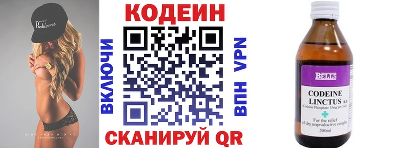 Кодеиновый сироп Lean Purple Drank сколько стоит Октябрьск